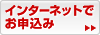 �C���^�[�l�b�g�ł��\����