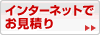 �C���^�[�l�b�g�ł����ς�