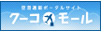 �N�[�R���[��