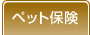 �y�b�g�ی�