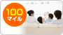 ��ÁE�����ی��̂��_��ō��Ȃ�v���X100�}�C���I