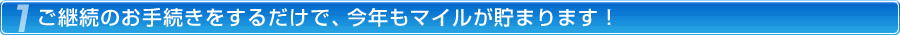 1.���p���̂��葱�������邾���ŁA���N���}�C�������܂�܂��I
