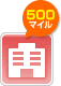 がん保険 ANAのマイルが貯まる保険サイト