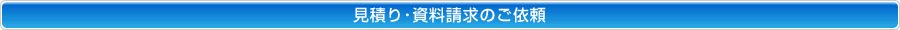 ���ς襎��������̂��˗�