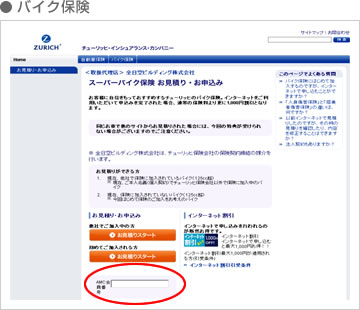 �o�C�N�ی�