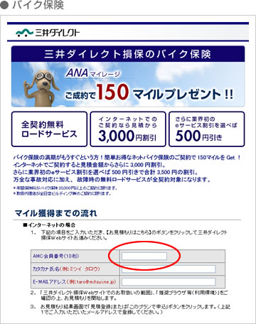 �o�C�N�ی�