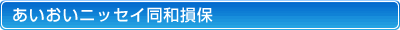 �j�b�Z�C���a����