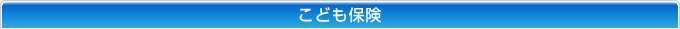 ���ǂ��ی�
