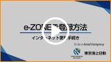 お手続きの流れ （約1分30秒）