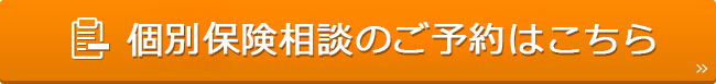 ご予約