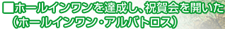 �z�[���C��������B�����A�j�����J����(�z�[���C�������E�A
���o�g���X)