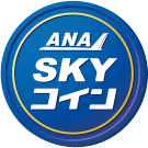 ANA SKY コイン