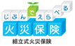 じぶんでえらべる火災保険