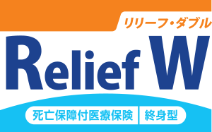 Relief W