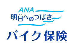 明日へのつばさ