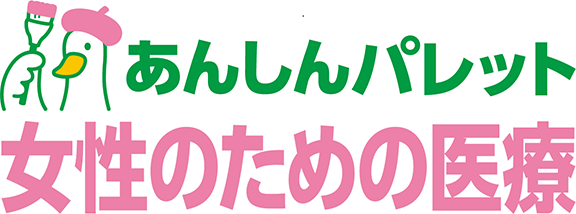 医療保険REASON（女性特有の病気もカバー）