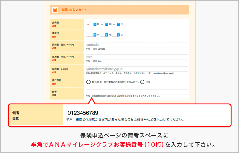 �ی��\���y�[�W�̔��l�X�y�[�X�ɔ��p�ł`�m�`�}�C���[�W�N���u���q�l�ԍ��i10���j����͂��ĉ������B
