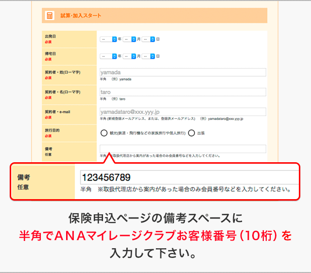 �ی��\���y�[�W�̔��l�X�y�[�X�ɔ��p�ł`�m�`�}�C���[�W�N���u���q�l�ԍ��i10���j����͂��ĉ������B