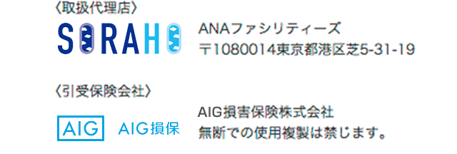 �q�戵�㗝�X�rANA�t�@�V���e�B�[�Y��1080014�����s�`���5-31-19�q����ی���ЁrAIG���ۖ��f�ł̎g�p�����͋ւ��܂��B