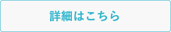 プレミアムポイントとは？