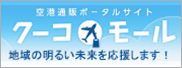 クーコモール