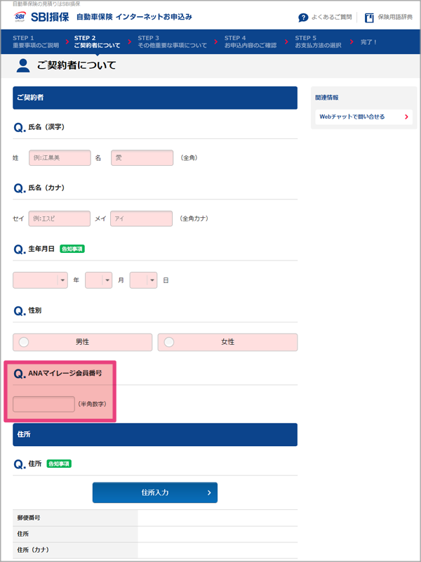 Anaマイレージクラブお客様番号のご入力について Soraho