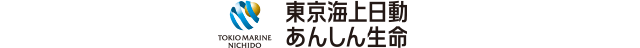 東京海上日動あんしん生命